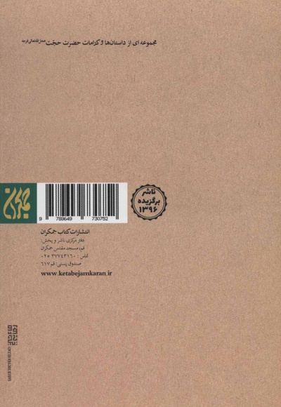 امید آخر